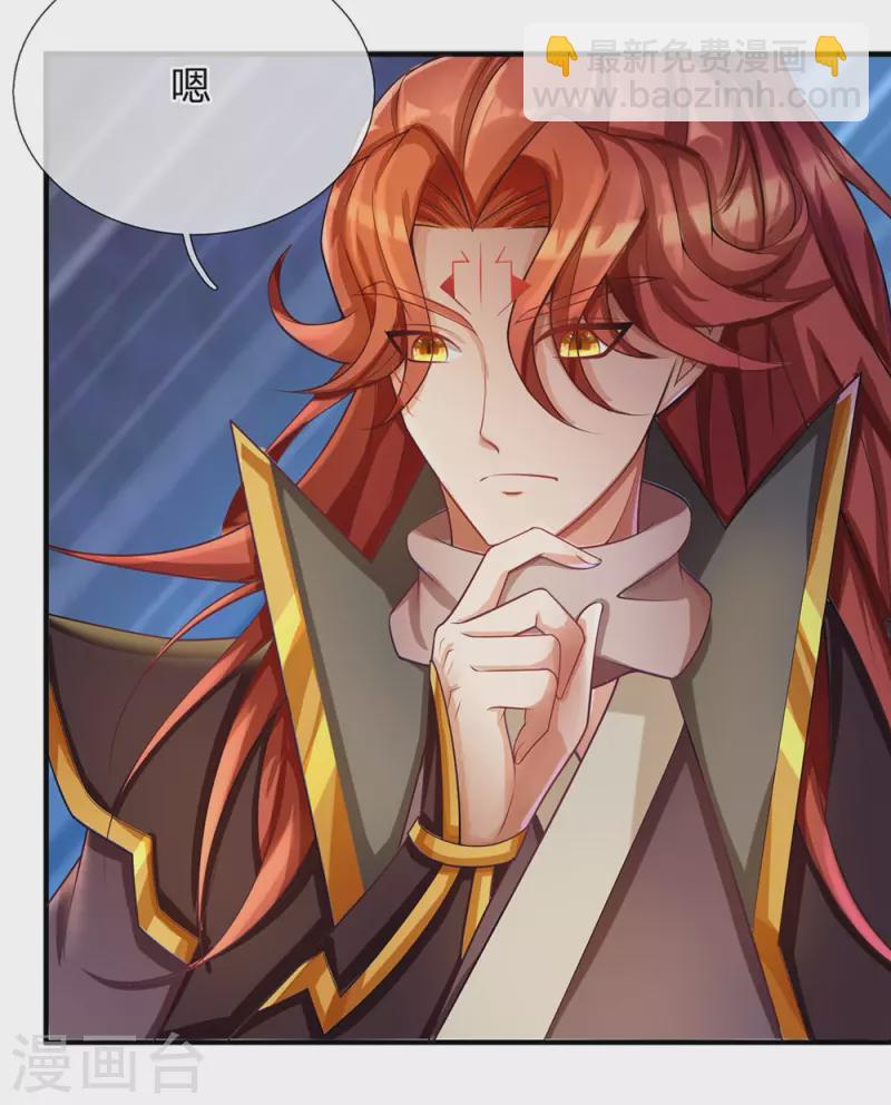 第46话 赤鬼苍林-第47话