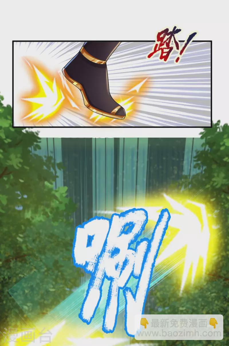 第46话 赤鬼苍林-第47话