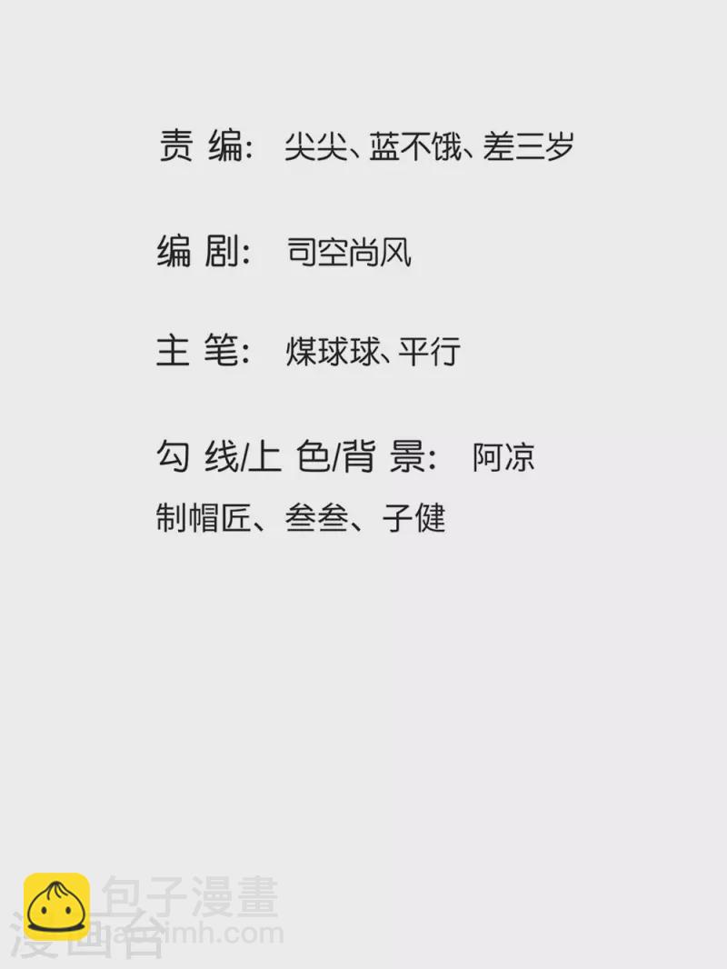 第46话 赤鬼苍林-第47话