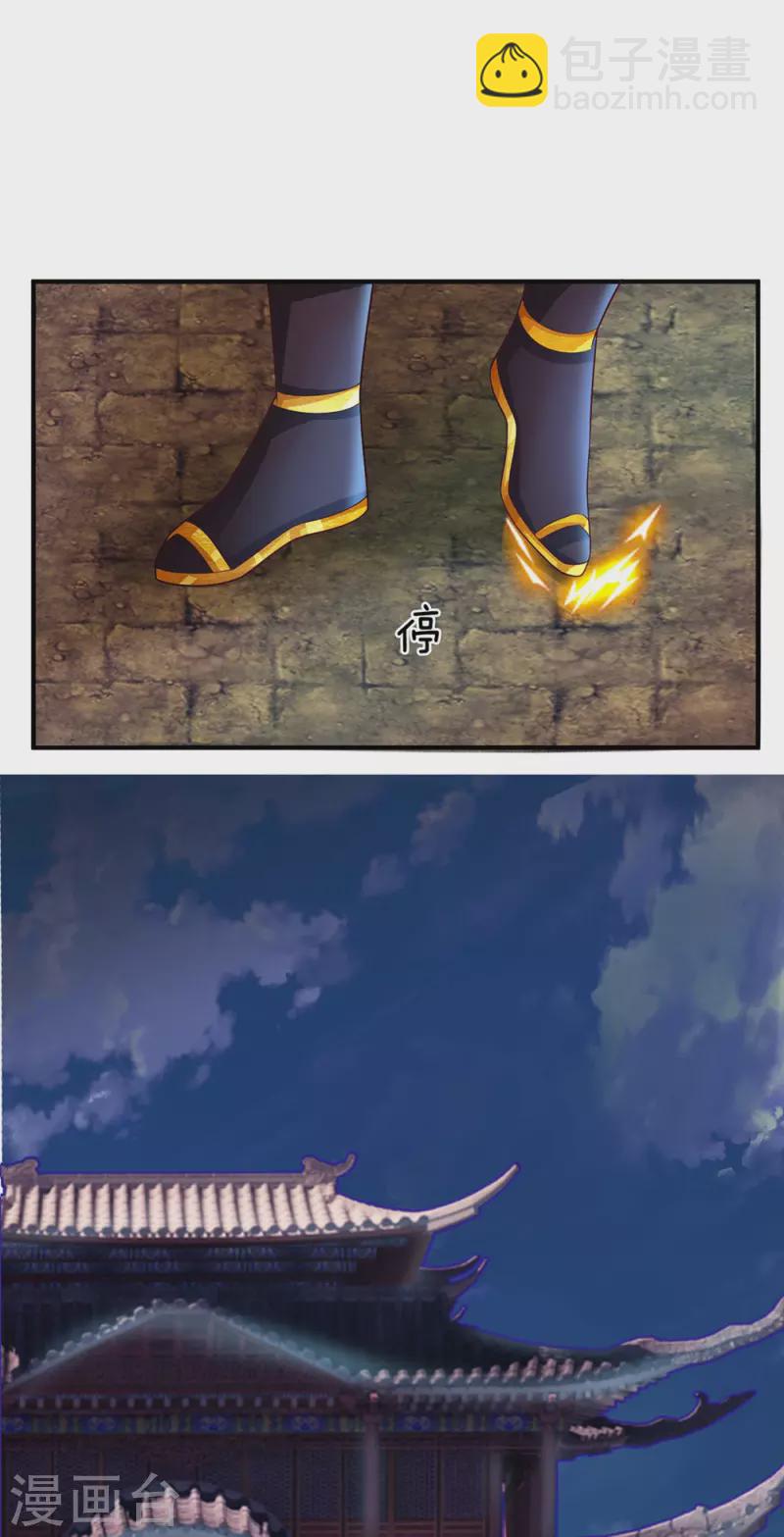 第46话 赤鬼苍林-第47话