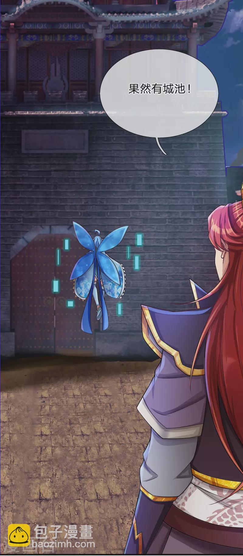 第46话 赤鬼苍林-第47话