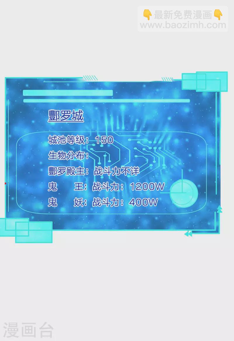 第46话 赤鬼苍林-第47话