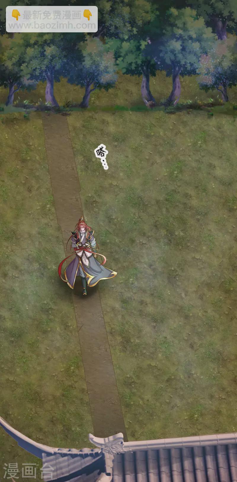 第46话 赤鬼苍林-第47话