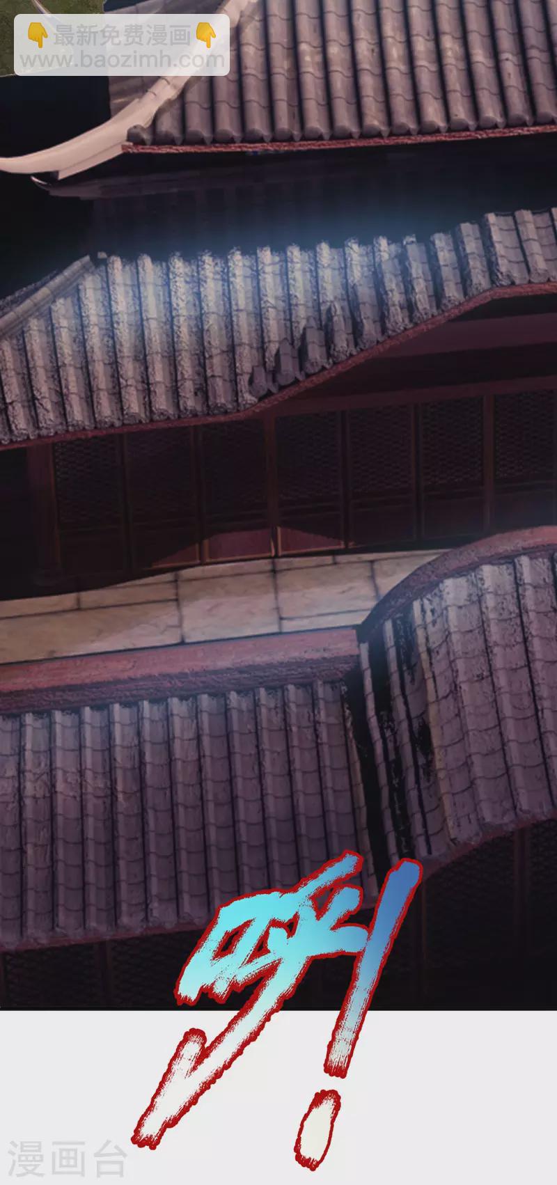 第46话 赤鬼苍林-第47话