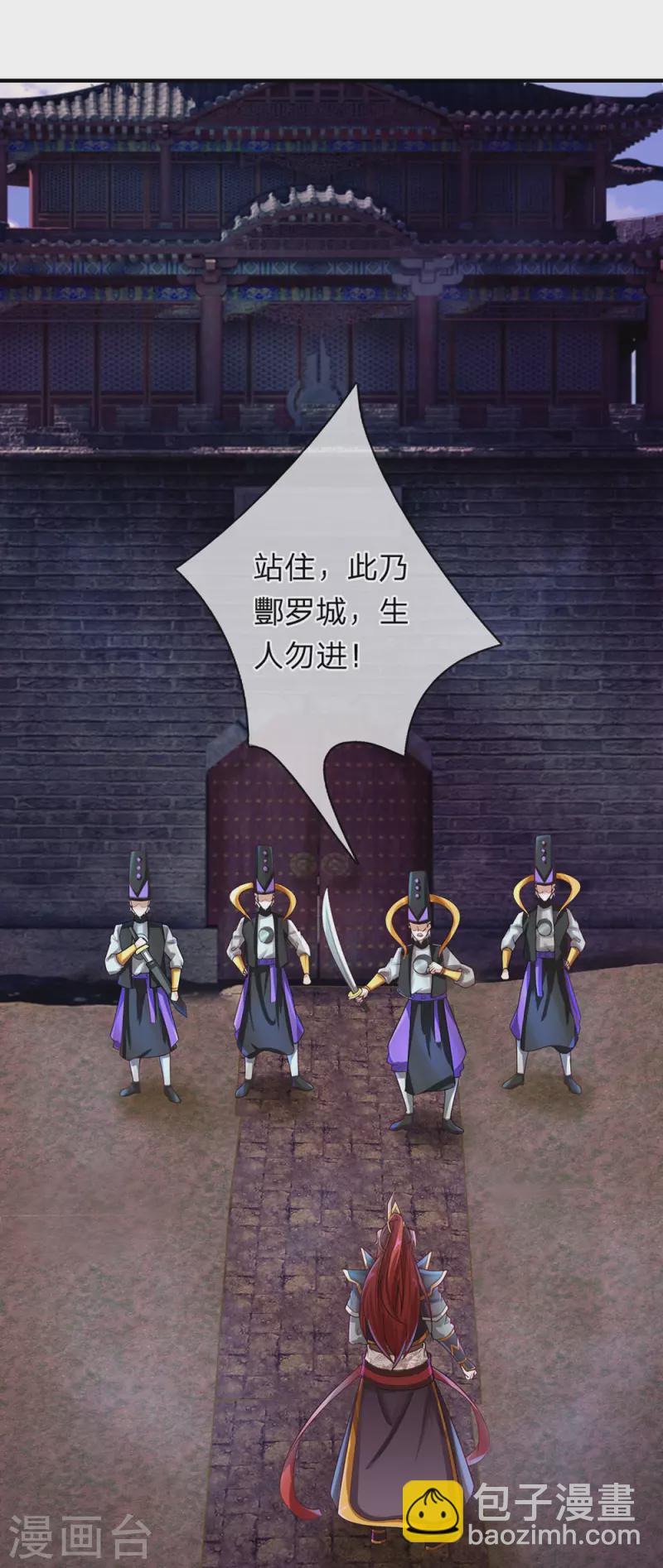 第46话 赤鬼苍林-第47话