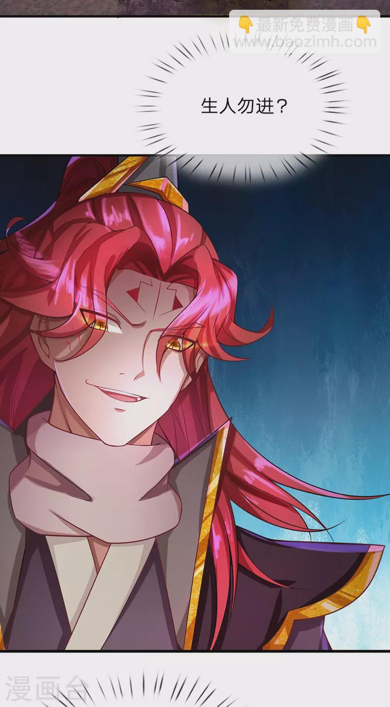 第46话 赤鬼苍林-第47话