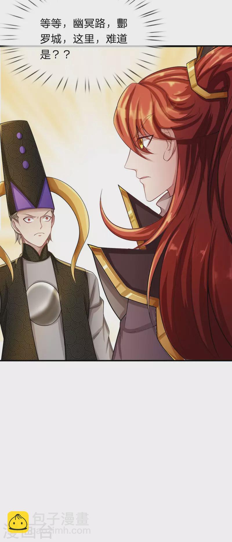 第46话 赤鬼苍林-第47话