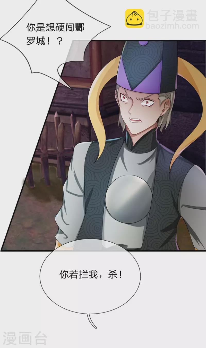 第46话 赤鬼苍林-第47话