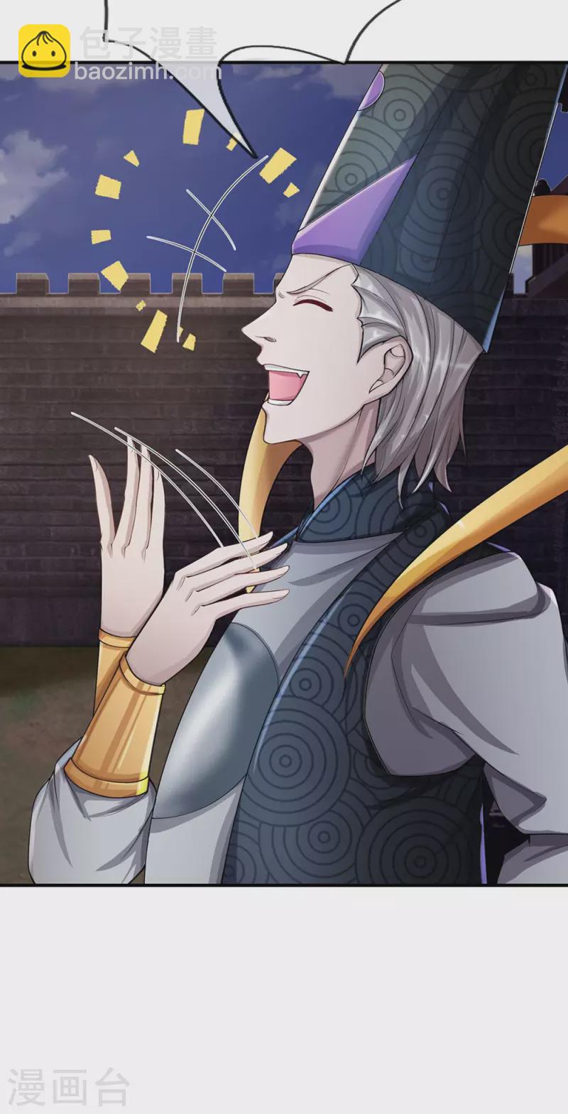 第46话 赤鬼苍林-第47话