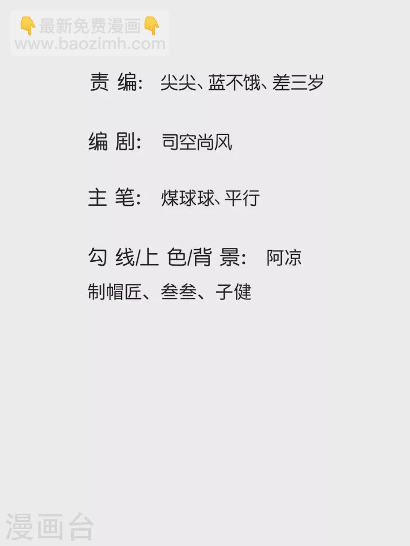 第48话 酆罗魔器-第49话