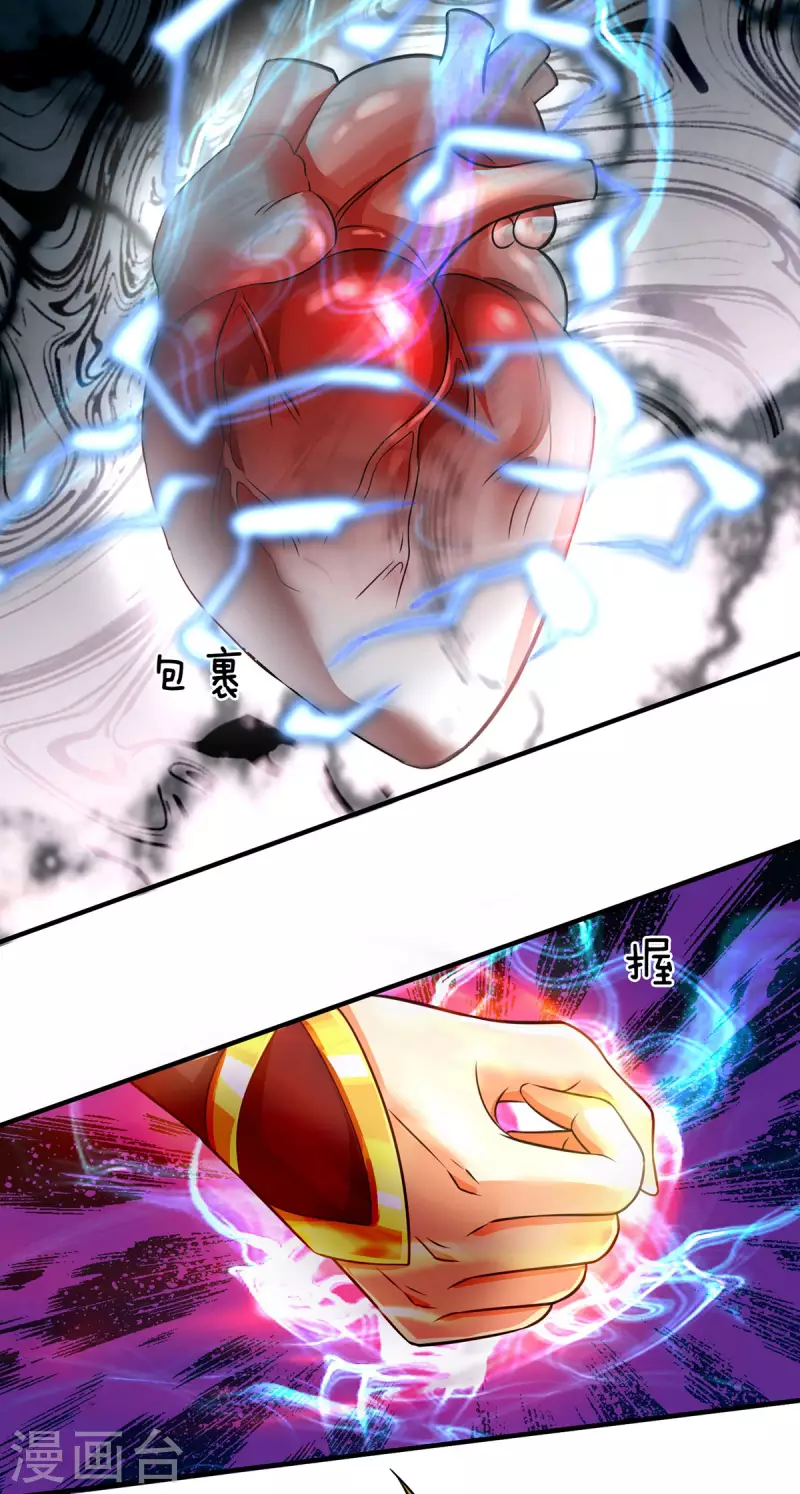 第48话 酆罗魔器-第49话