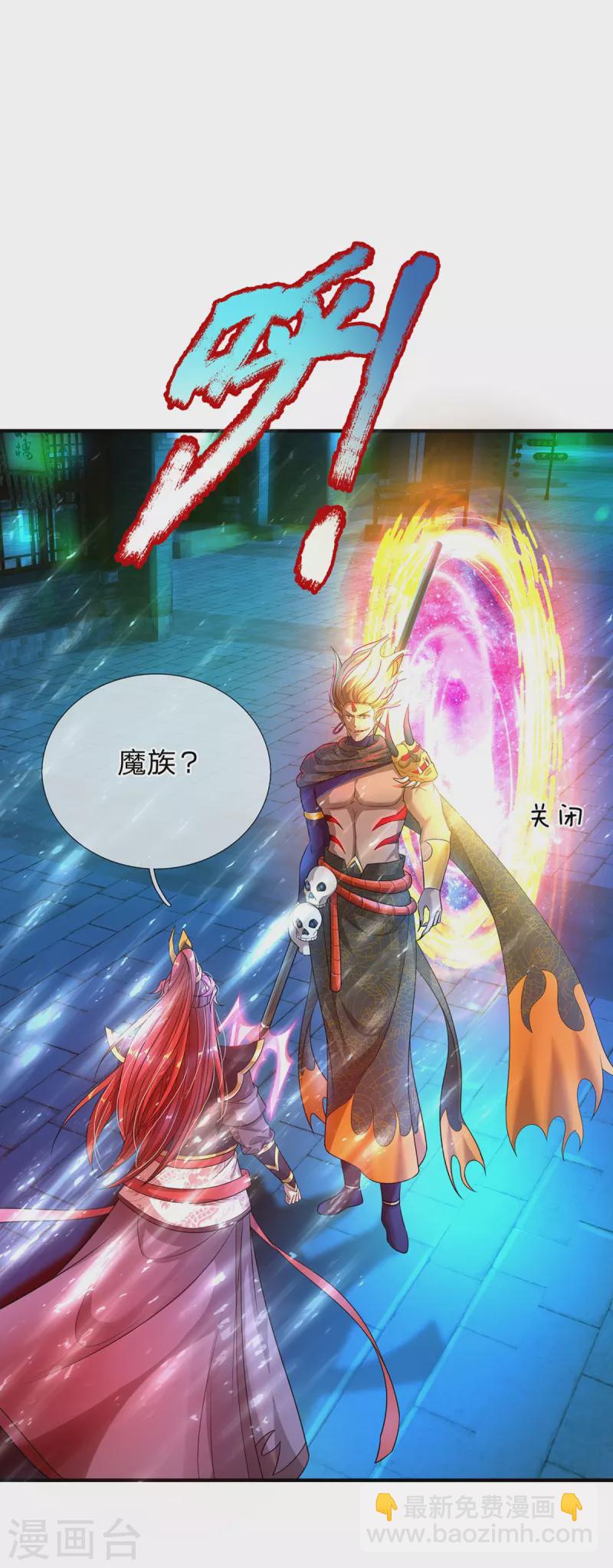 第48话 酆罗魔器-第49话