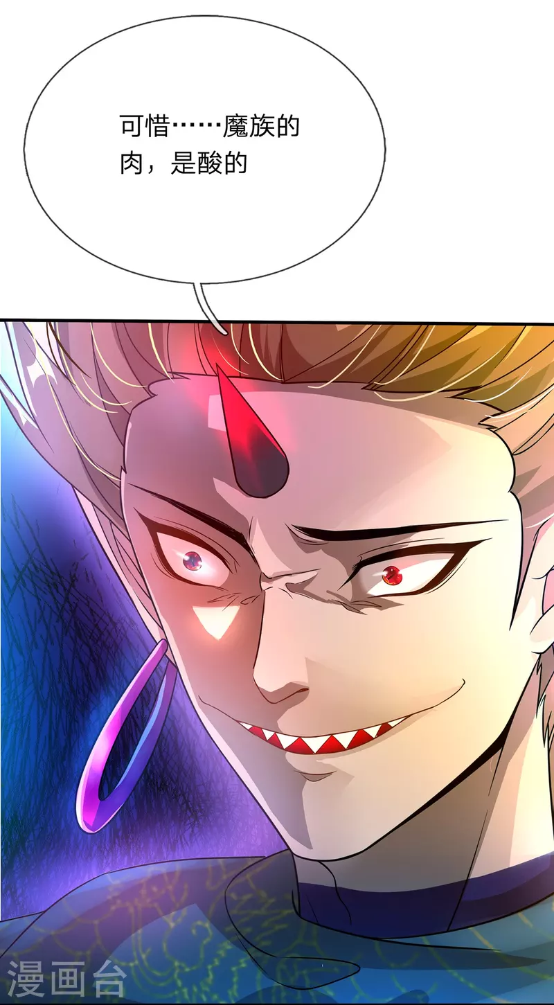 第48话 酆罗魔器-第49话