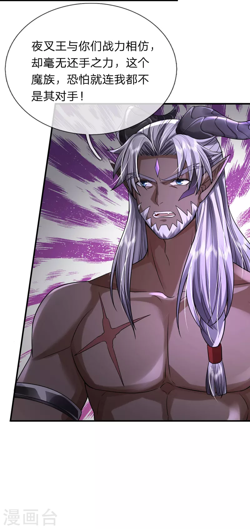 第50话 酆罗殿-第51话