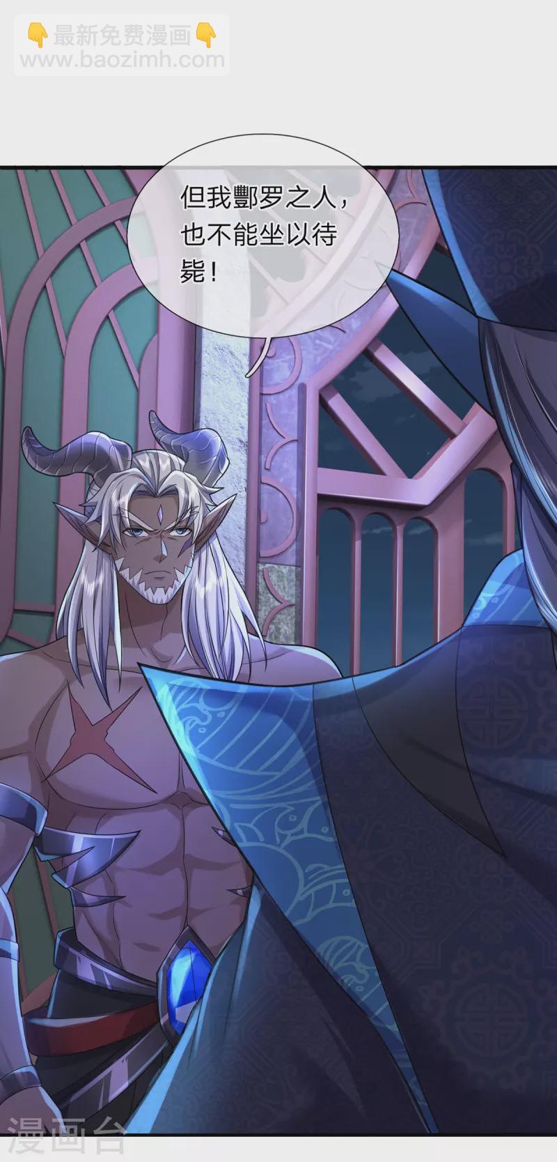 第50话 酆罗殿-第51话