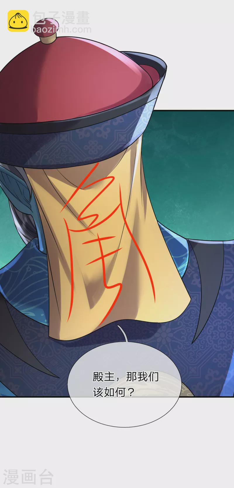 第50话 酆罗殿-第51话