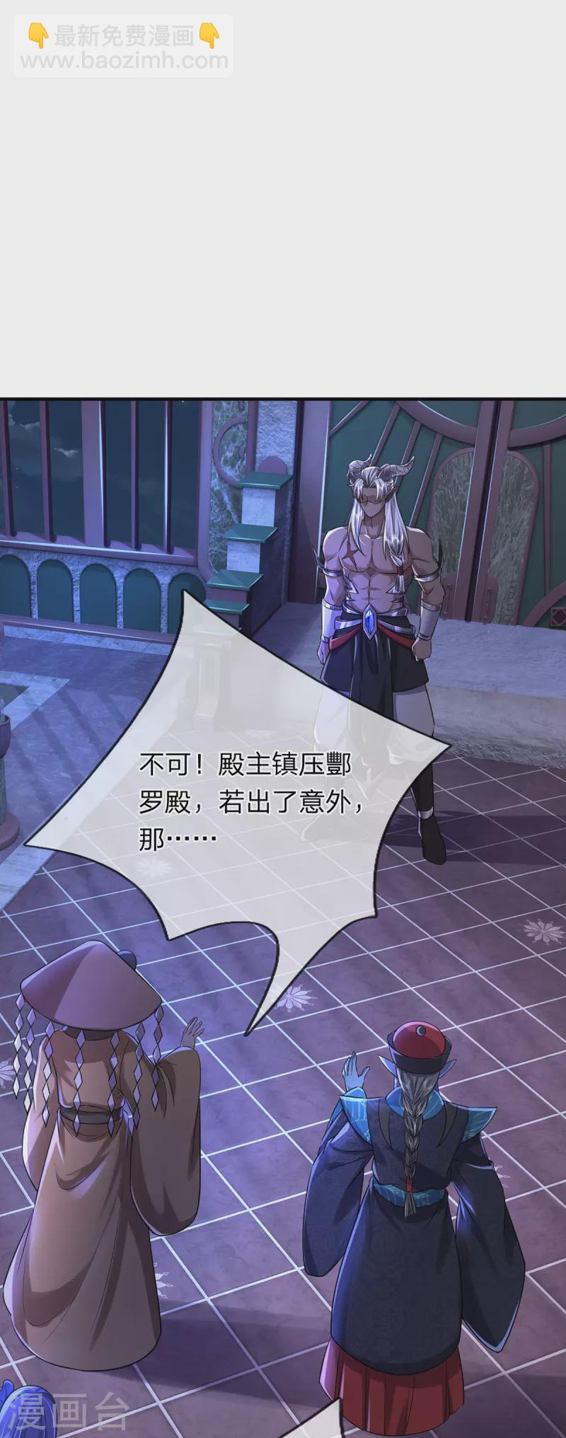 第50话 酆罗殿-第51话