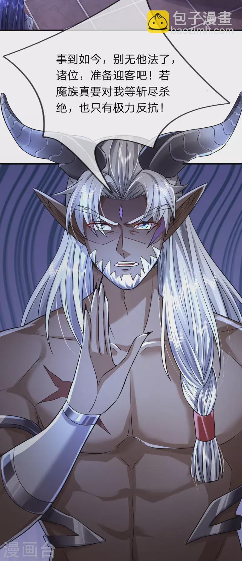 第50话 酆罗殿-第51话