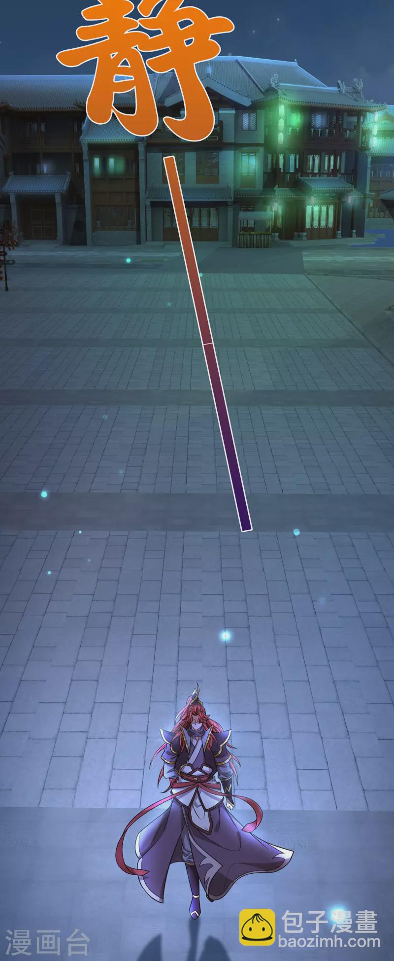 第50话 酆罗殿-第51话