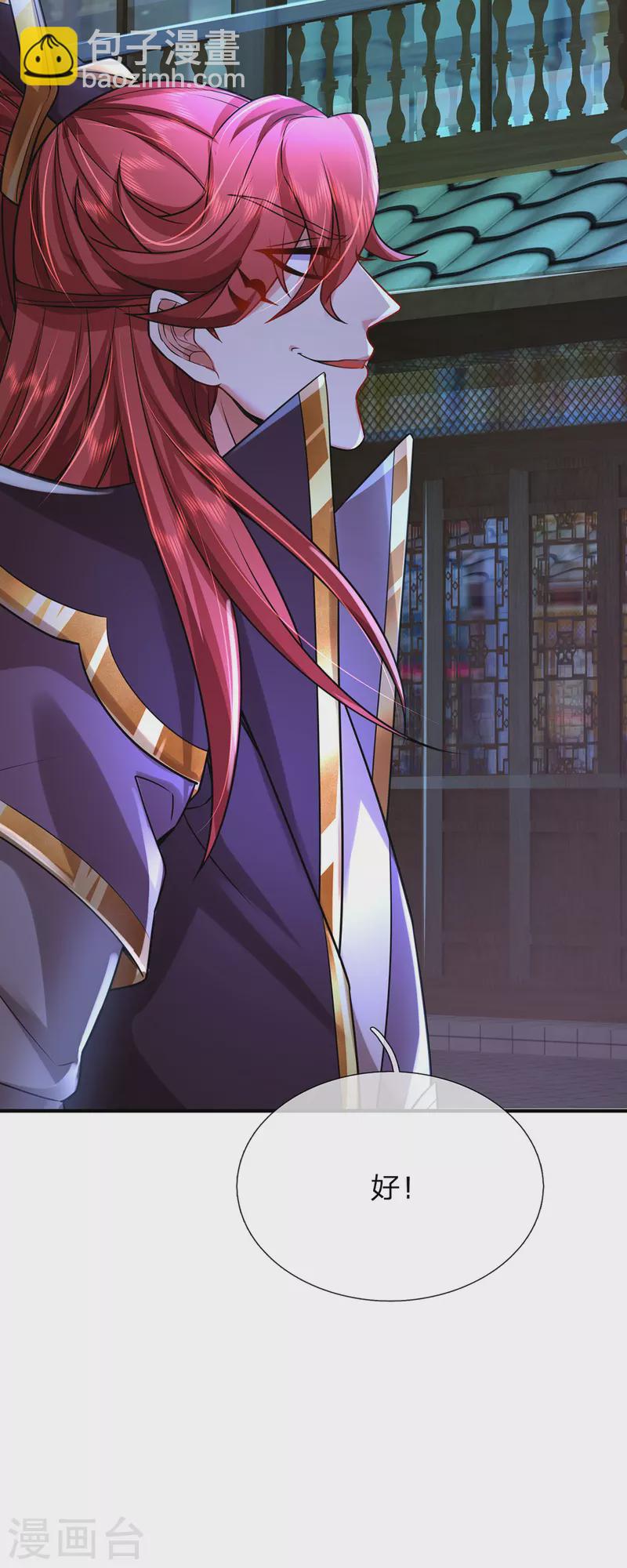 第50话 酆罗殿-第51话