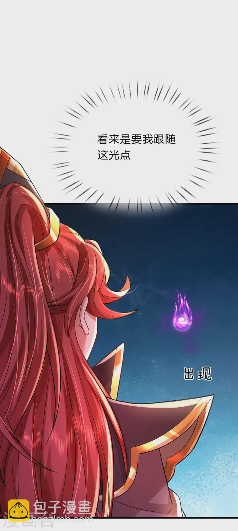 第50话 酆罗殿-第51话