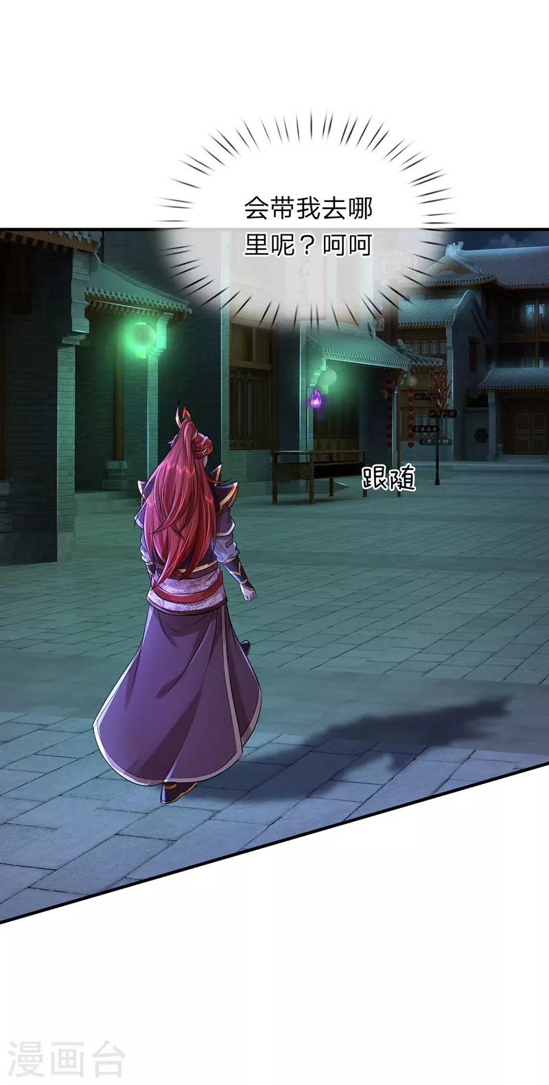 第50话 酆罗殿-第51话