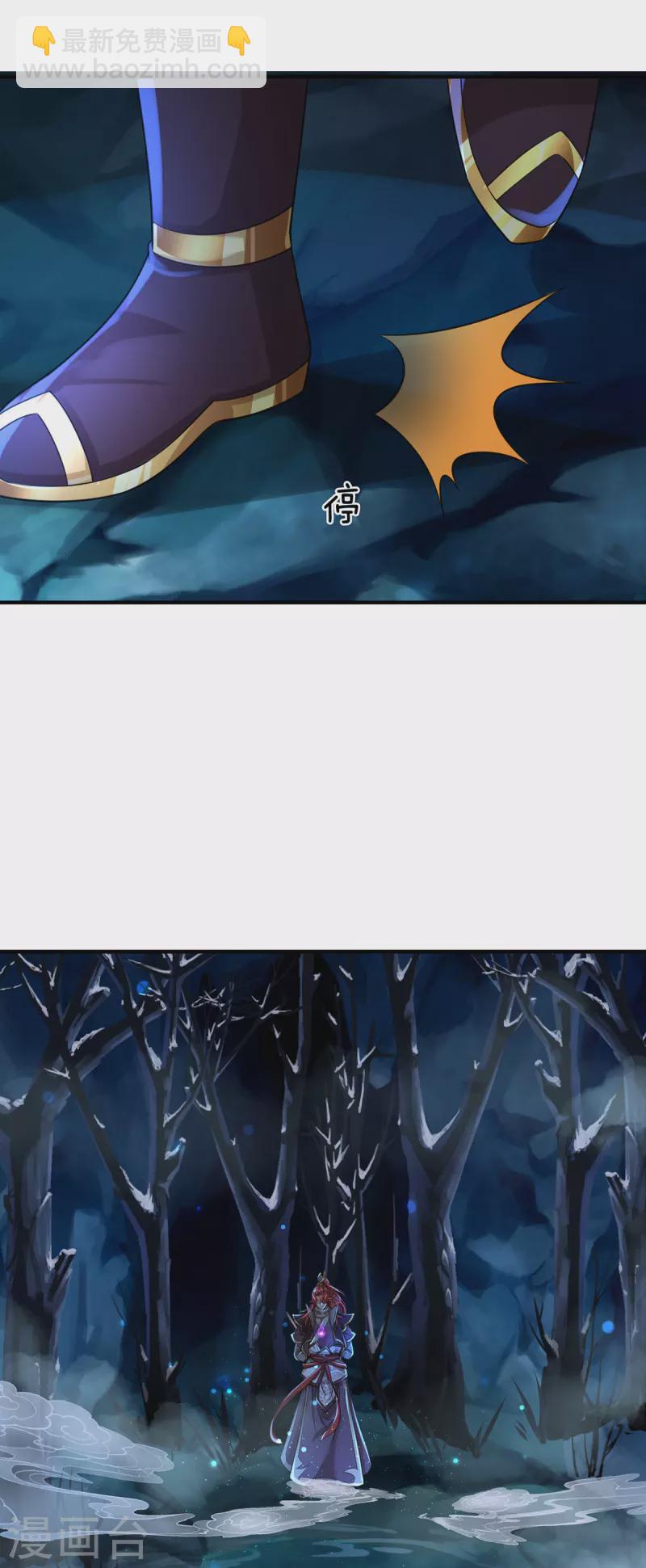 第50话 酆罗殿-第51话