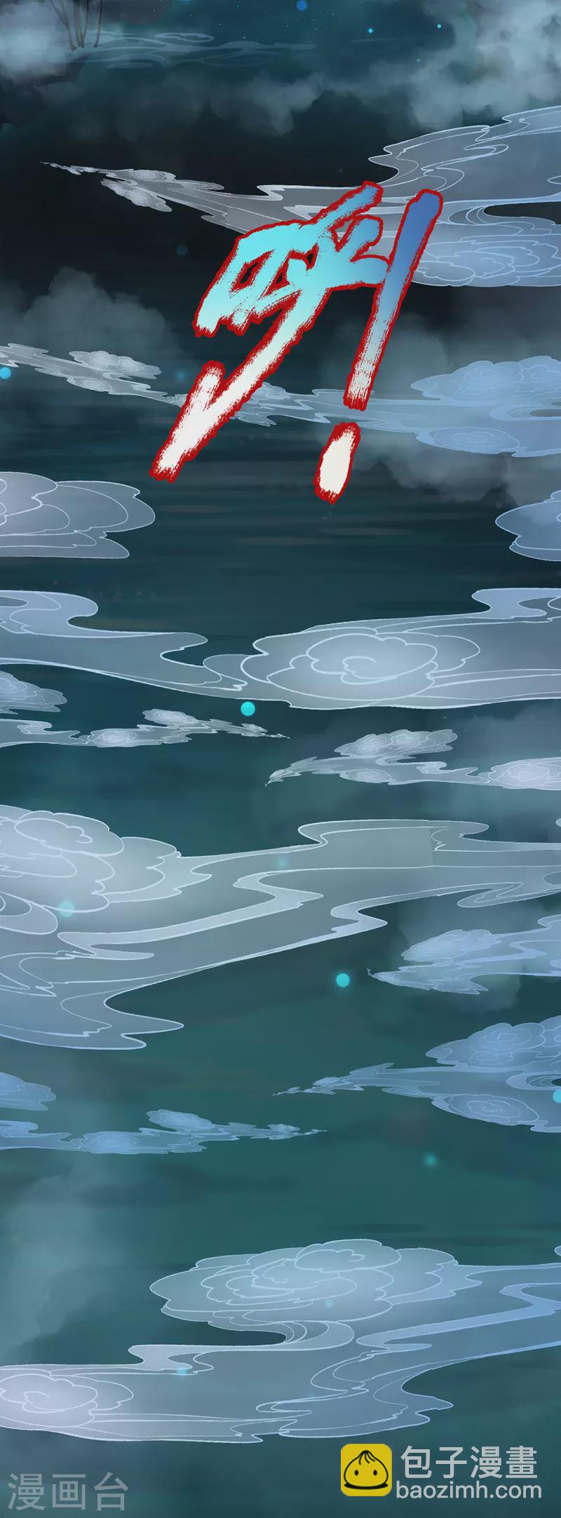 第50话 酆罗殿-第51话