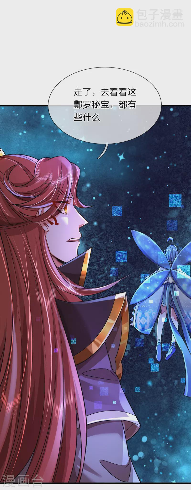 第50话 酆罗殿-第51话