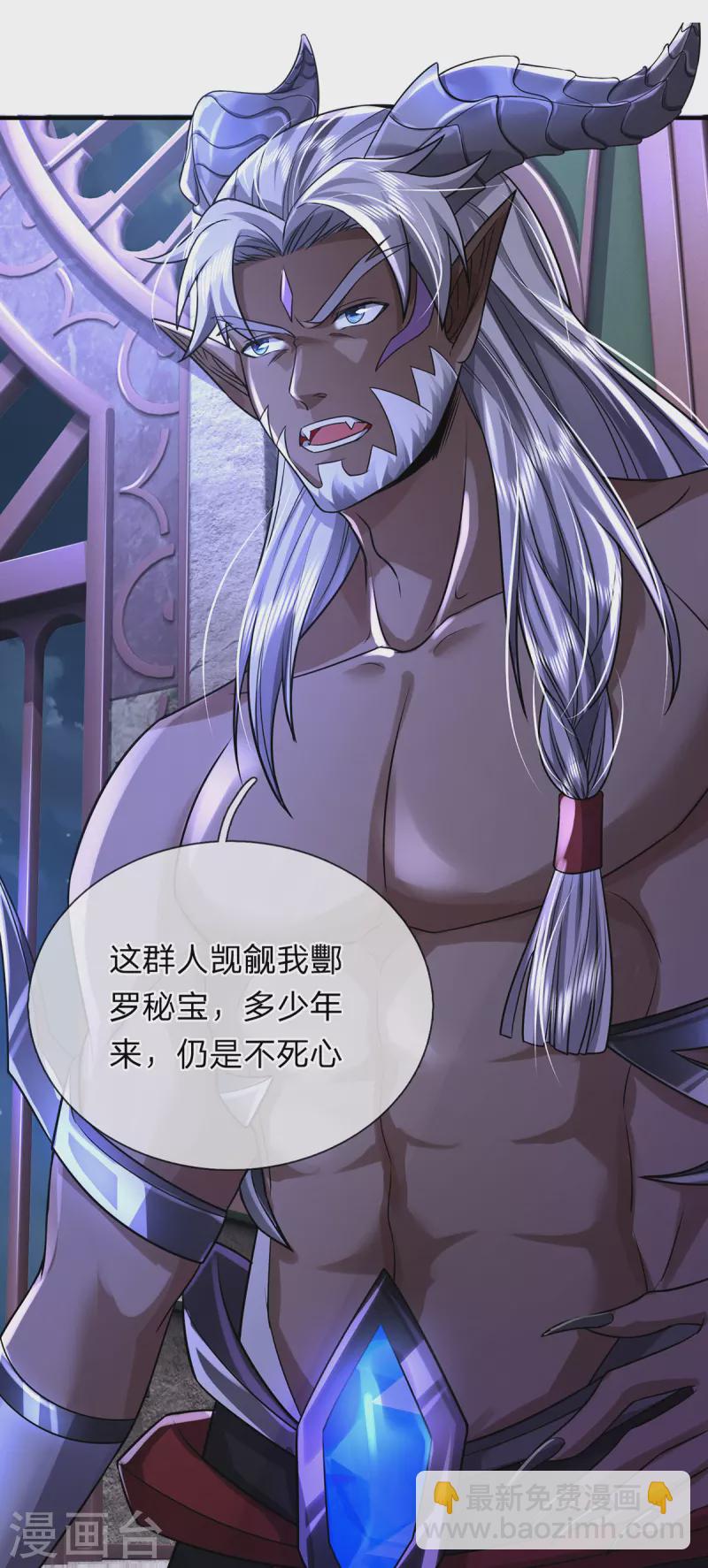 第50话 酆罗殿-第51话