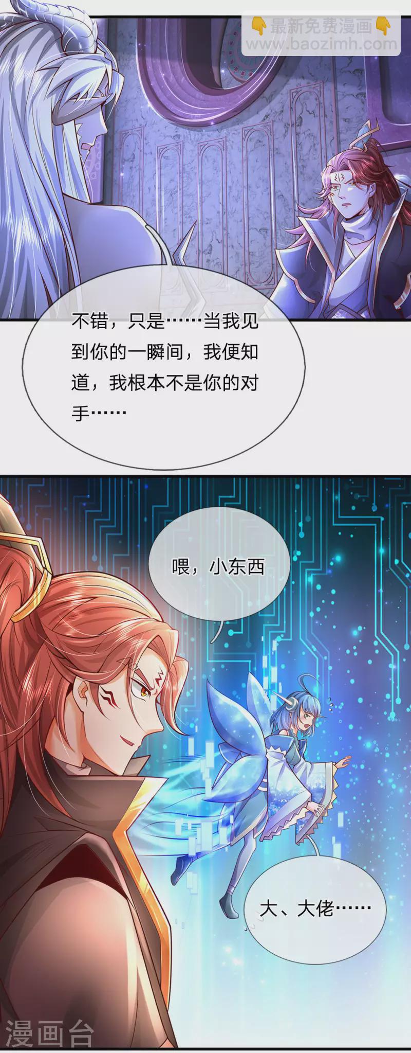 第52话 酆罗殿往事-第53话