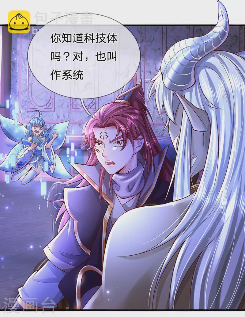 第52话 酆罗殿往事-第53话