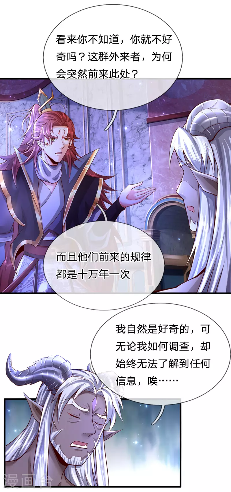 第52话 酆罗殿往事-第53话