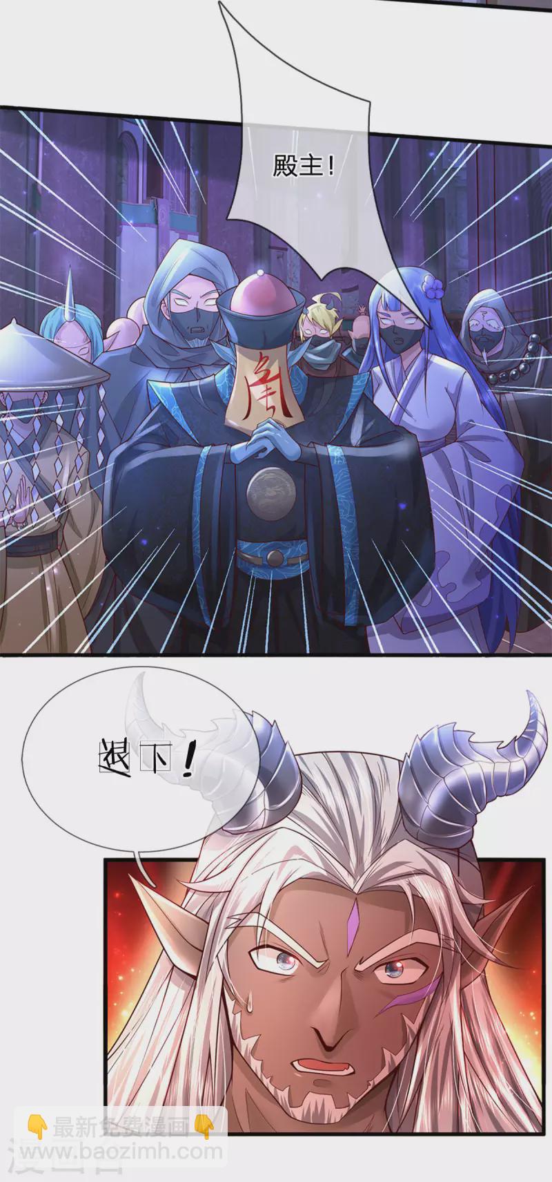 第52话 酆罗殿往事-第53话