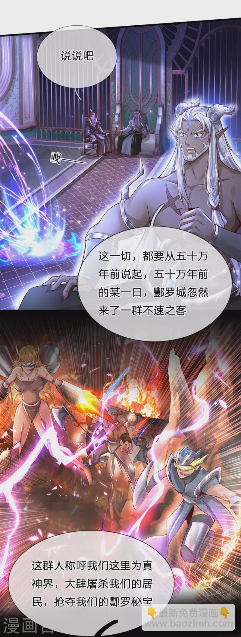 第52话 酆罗殿往事-第53话