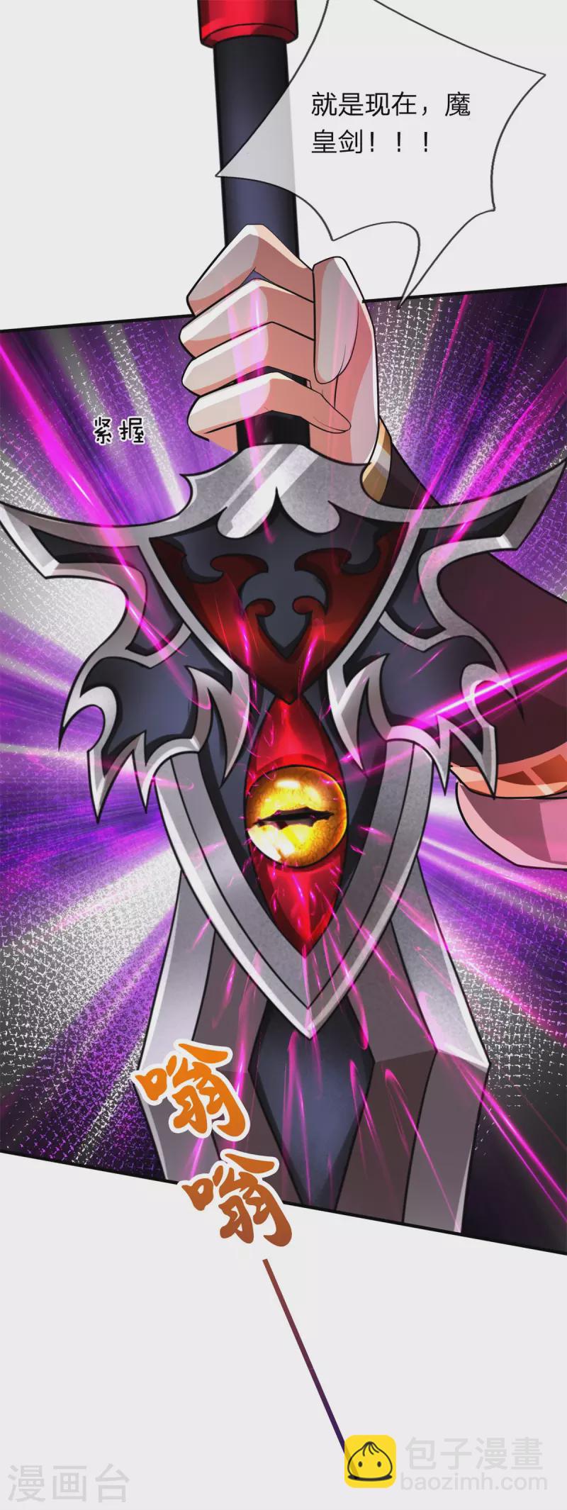 第54话 新型科技体-第55话