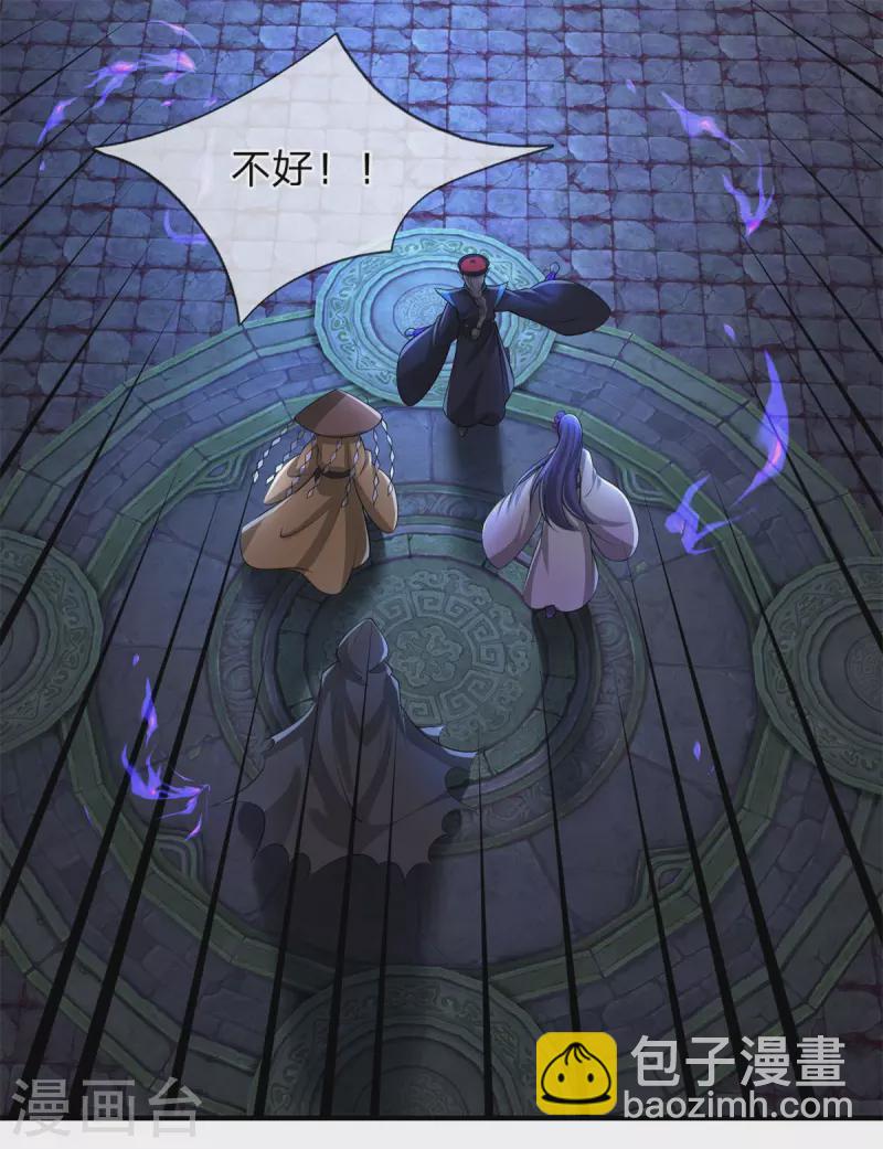 第54话 新型科技体-第55话