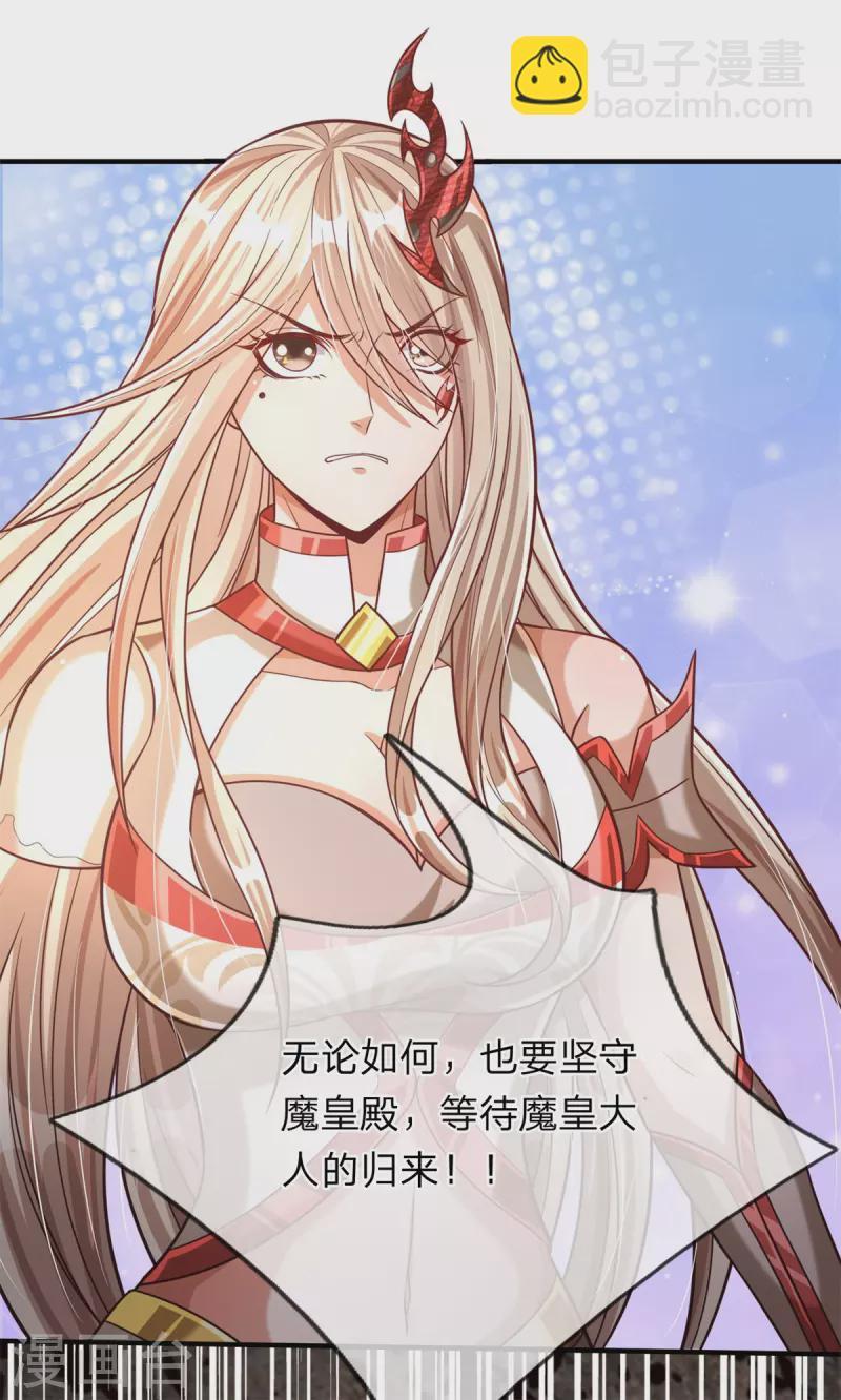 第56话 收获酆罗秘宝-第57话