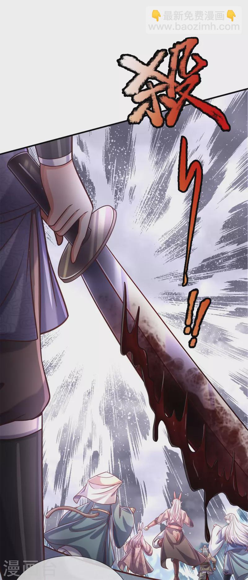 第56话 收获酆罗秘宝-第57话