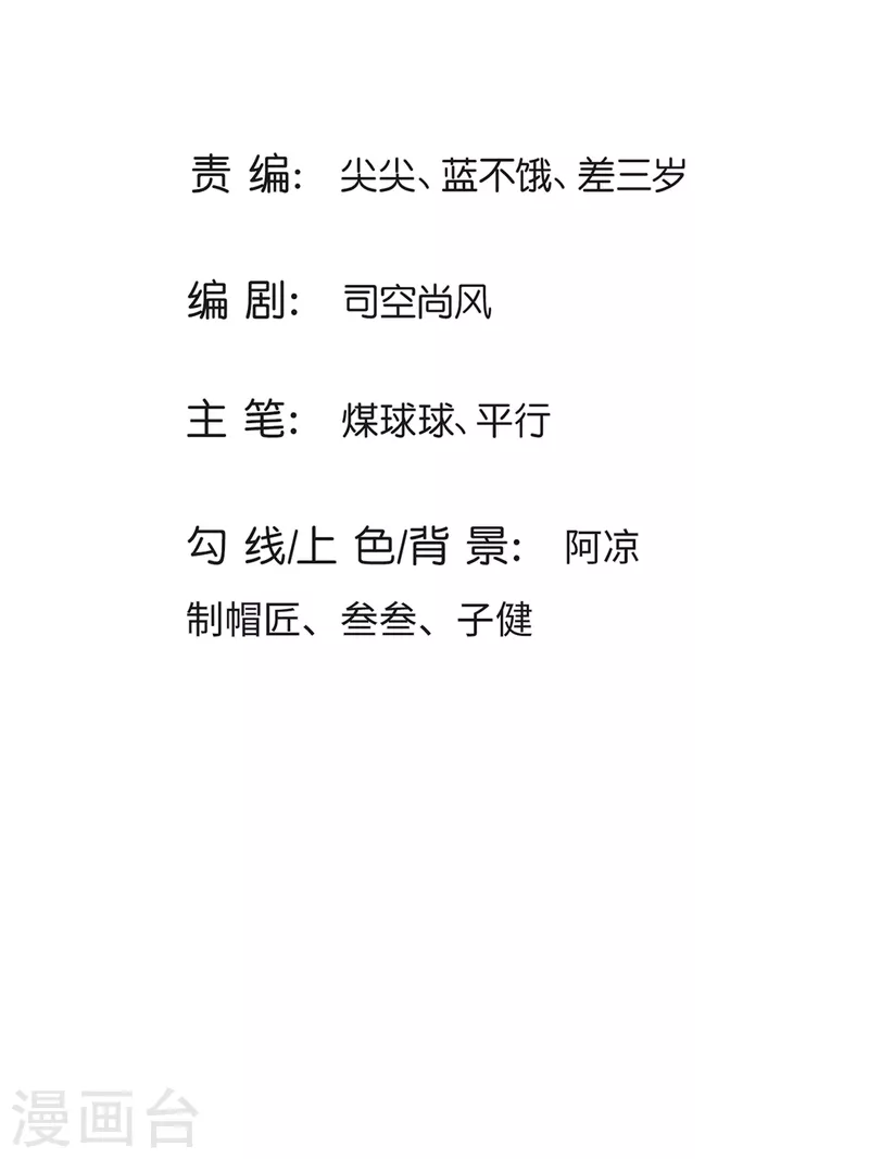 第56话 收获酆罗秘宝-第57话