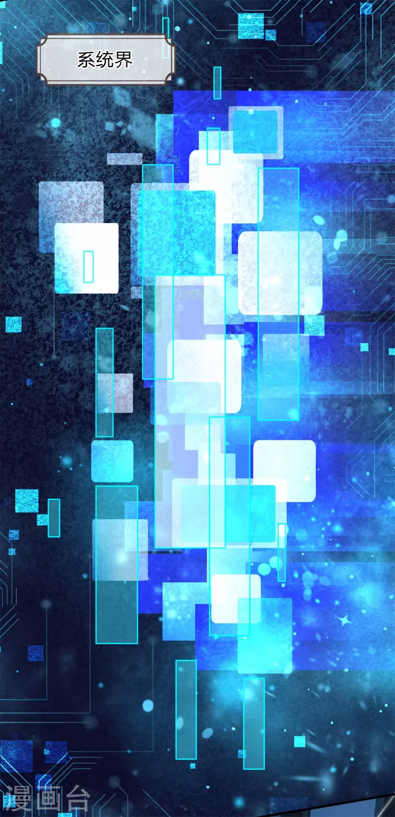 第56话 收获酆罗秘宝-第57话