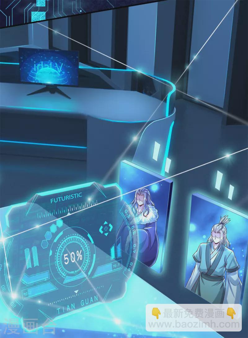 第56话 收获酆罗秘宝-第57话