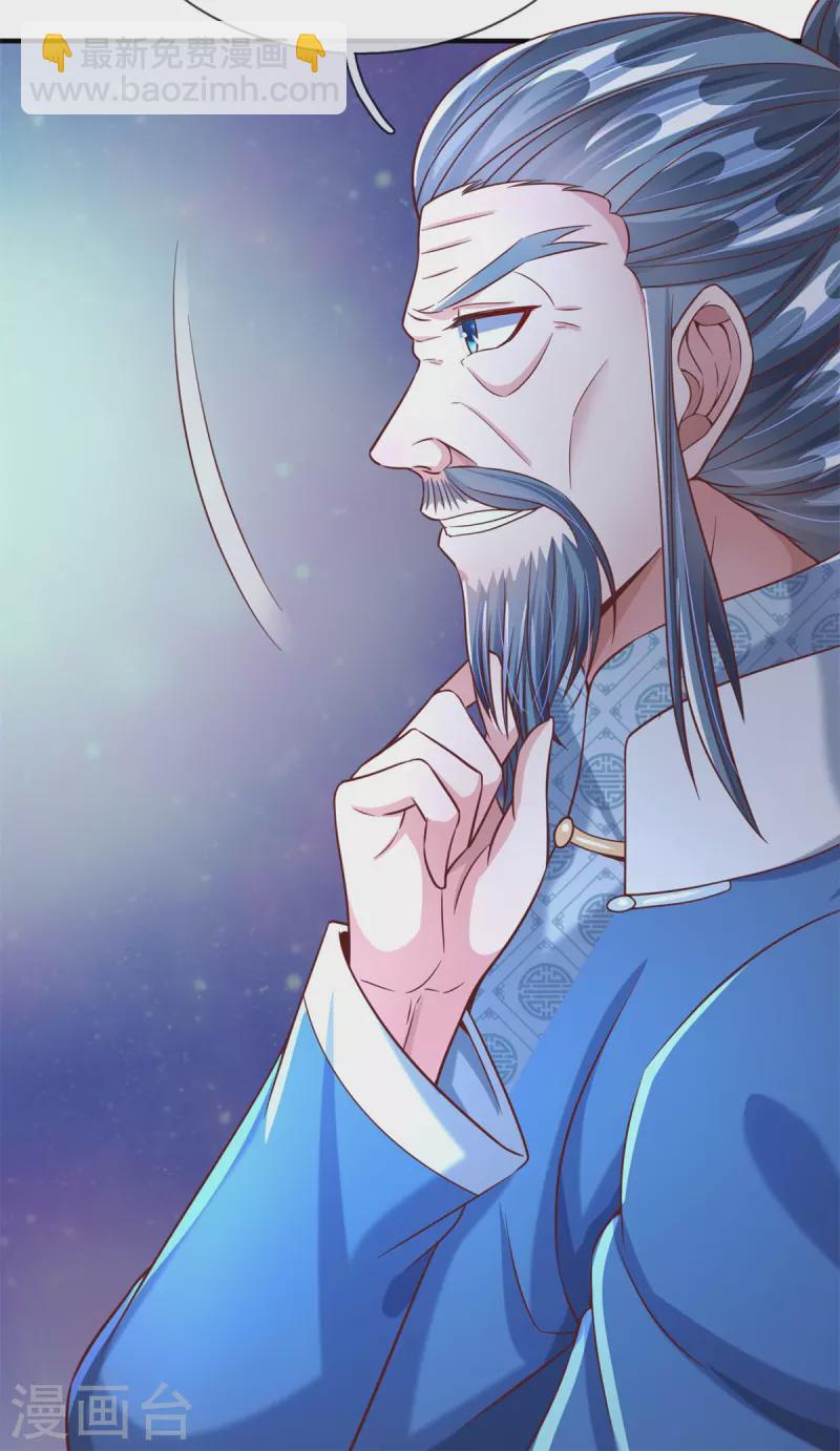 第56话 收获酆罗秘宝-第57话