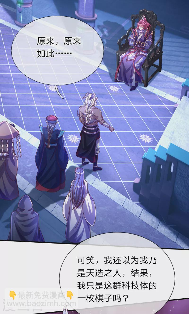 第56话 收获酆罗秘宝-第57话