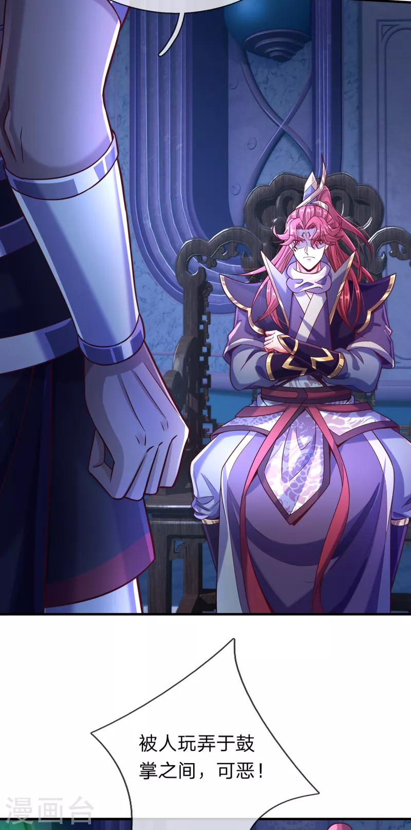 第56话 收获酆罗秘宝-第57话