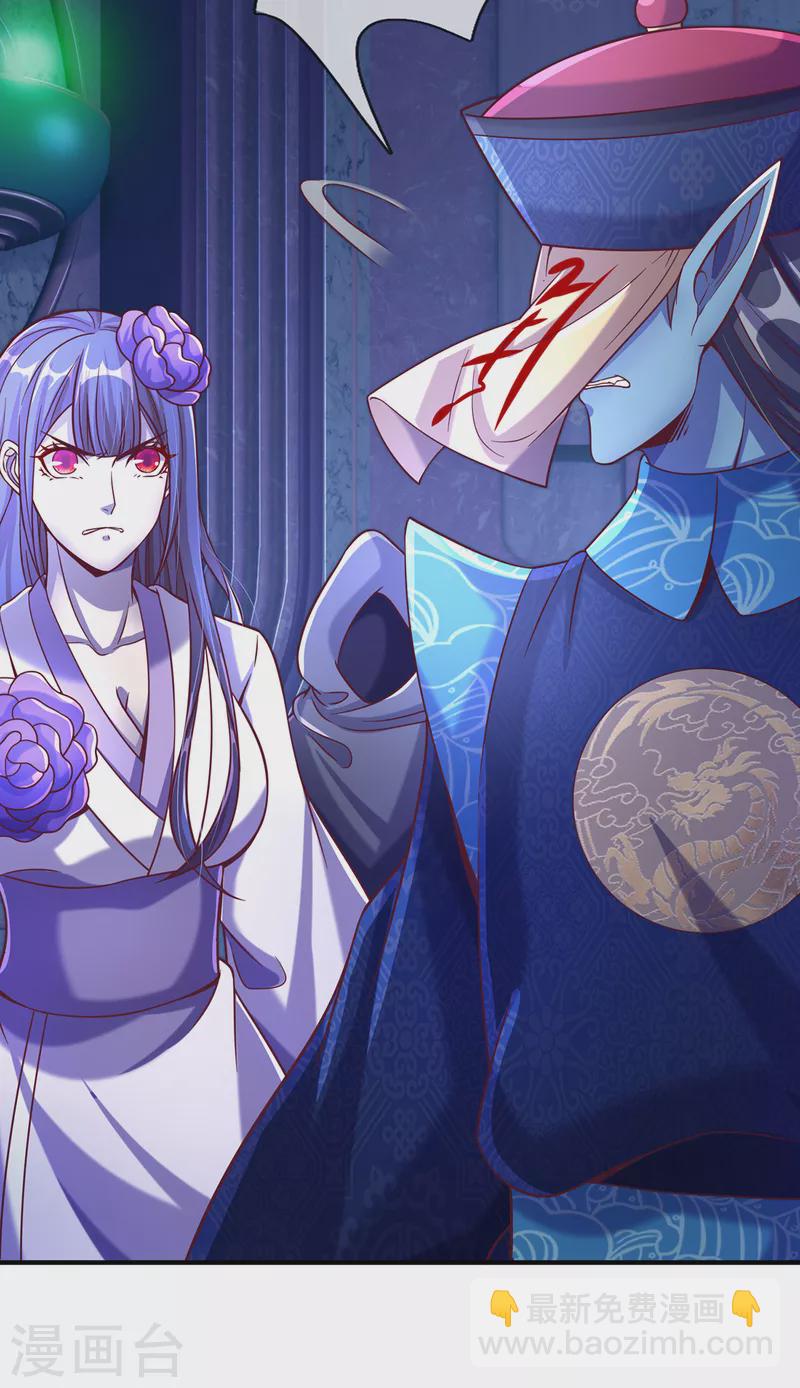 第56话 收获酆罗秘宝-第57话