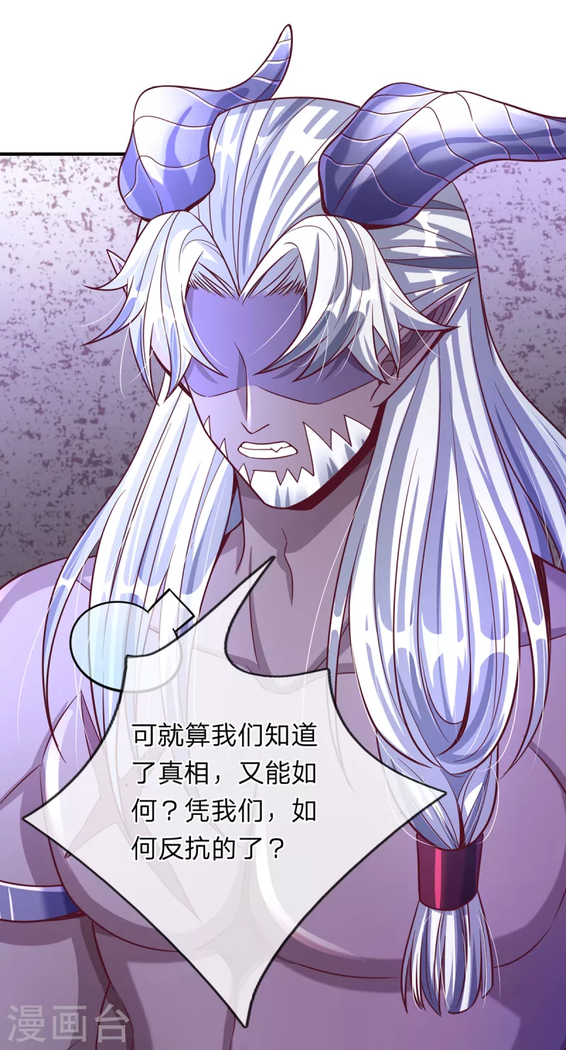 第56话 收获酆罗秘宝-第57话