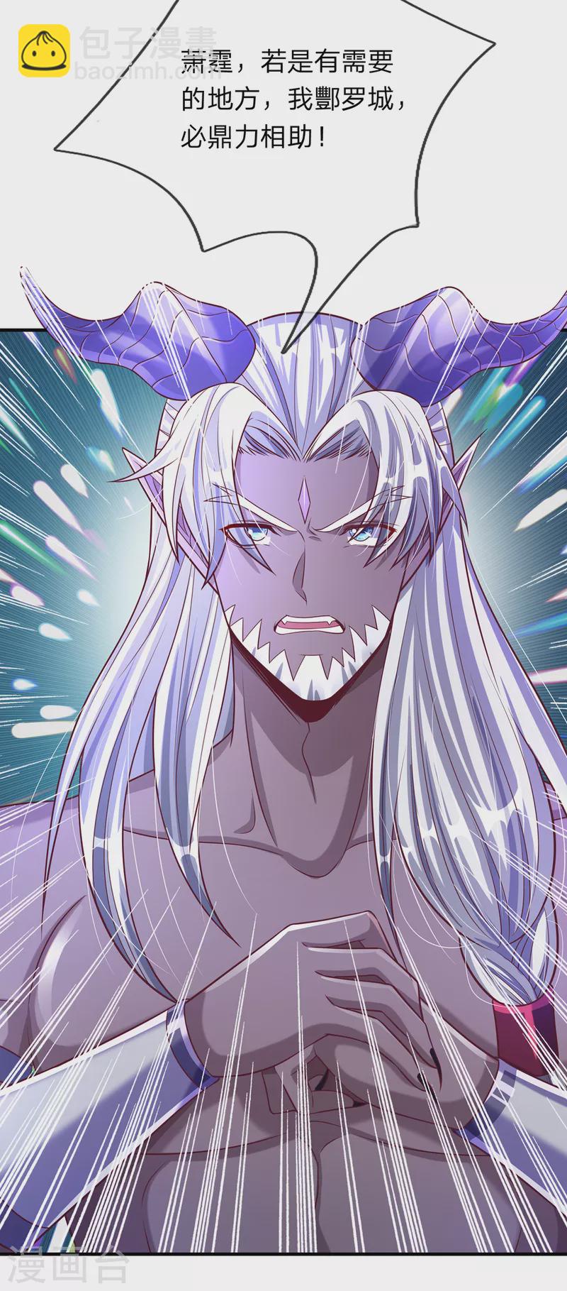 第56话 收获酆罗秘宝-第57话