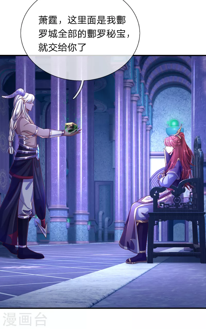 第56话 收获酆罗秘宝-第57话