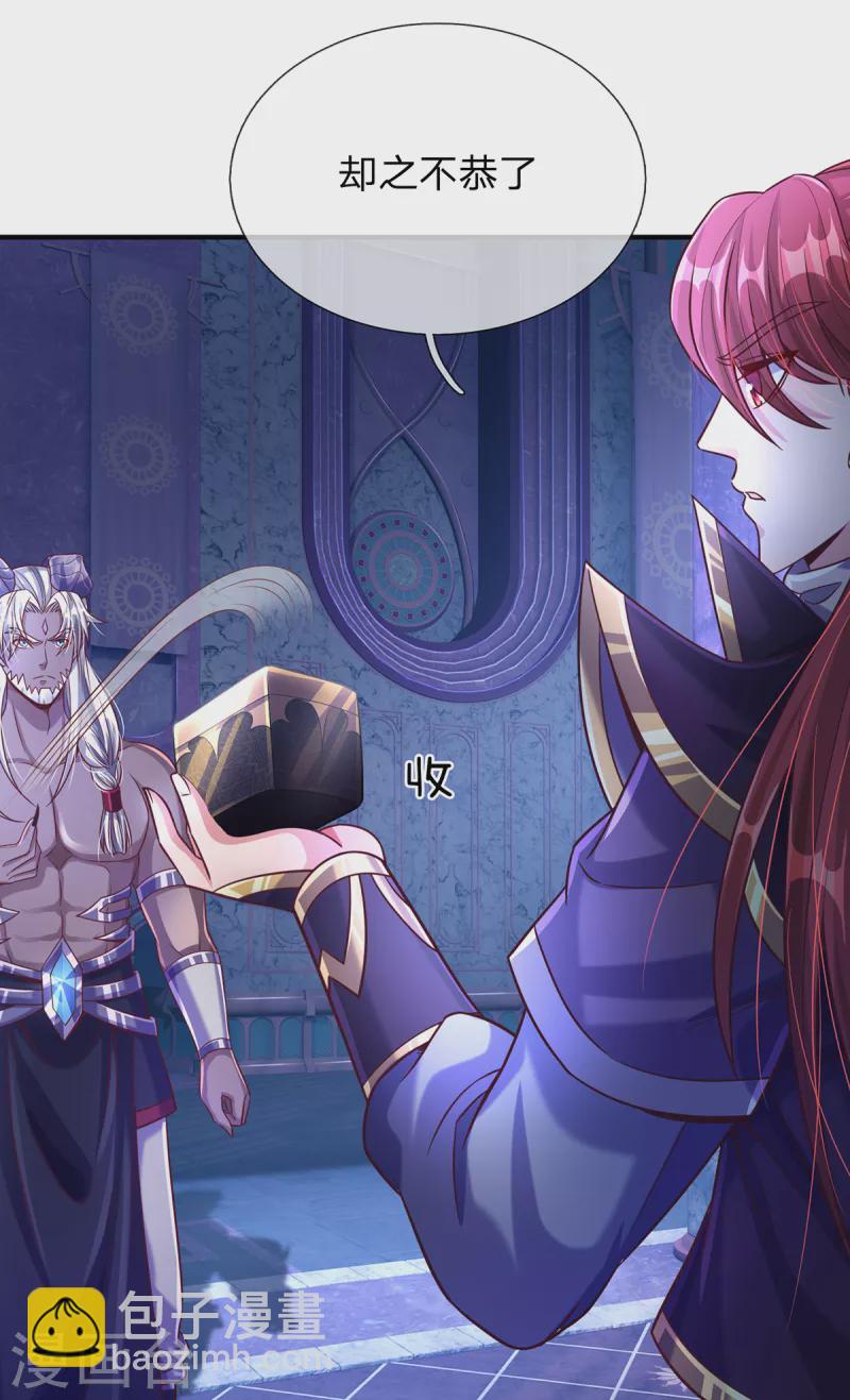 第56话 收获酆罗秘宝-第57话